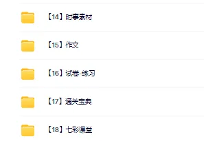 【初中物理】2026版-名师导航中考总复习!(考前复习提纲、课时作业、题型突破、阶段冲刺卷) 第12张