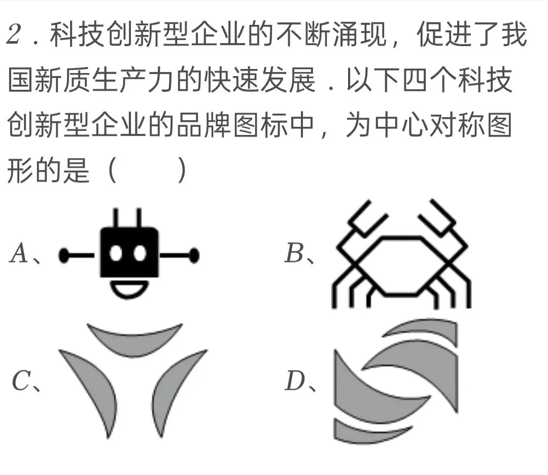 2025年山西省中考数学试卷 第2张