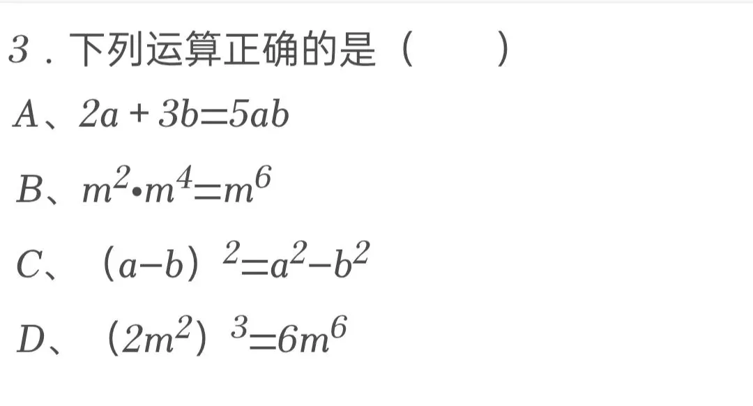2025年山西省中考数学试卷 第3张