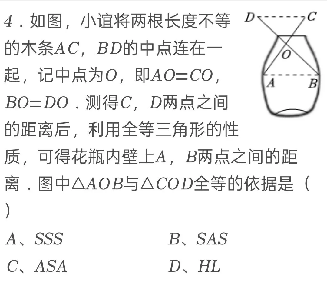 2025年山西省中考数学试卷 第4张