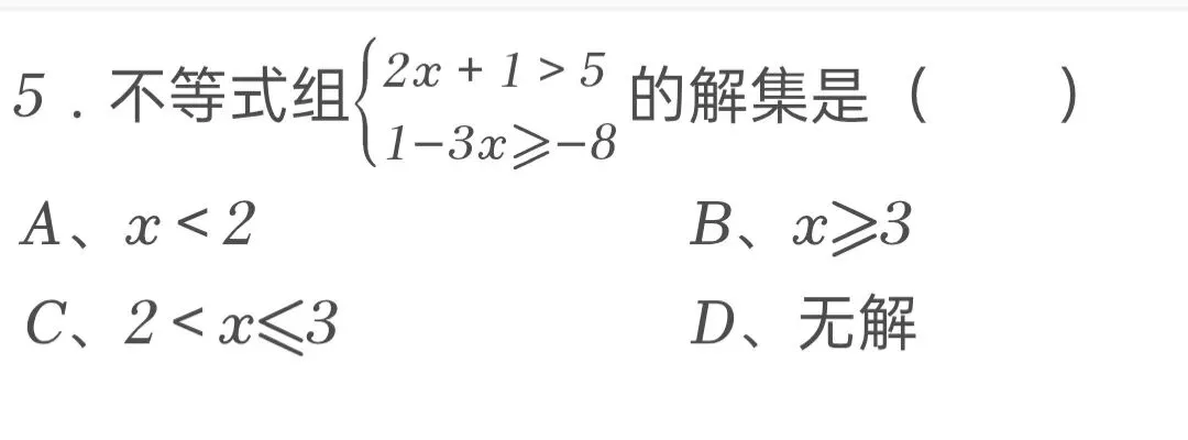 2025年山西省中考数学试卷 第5张