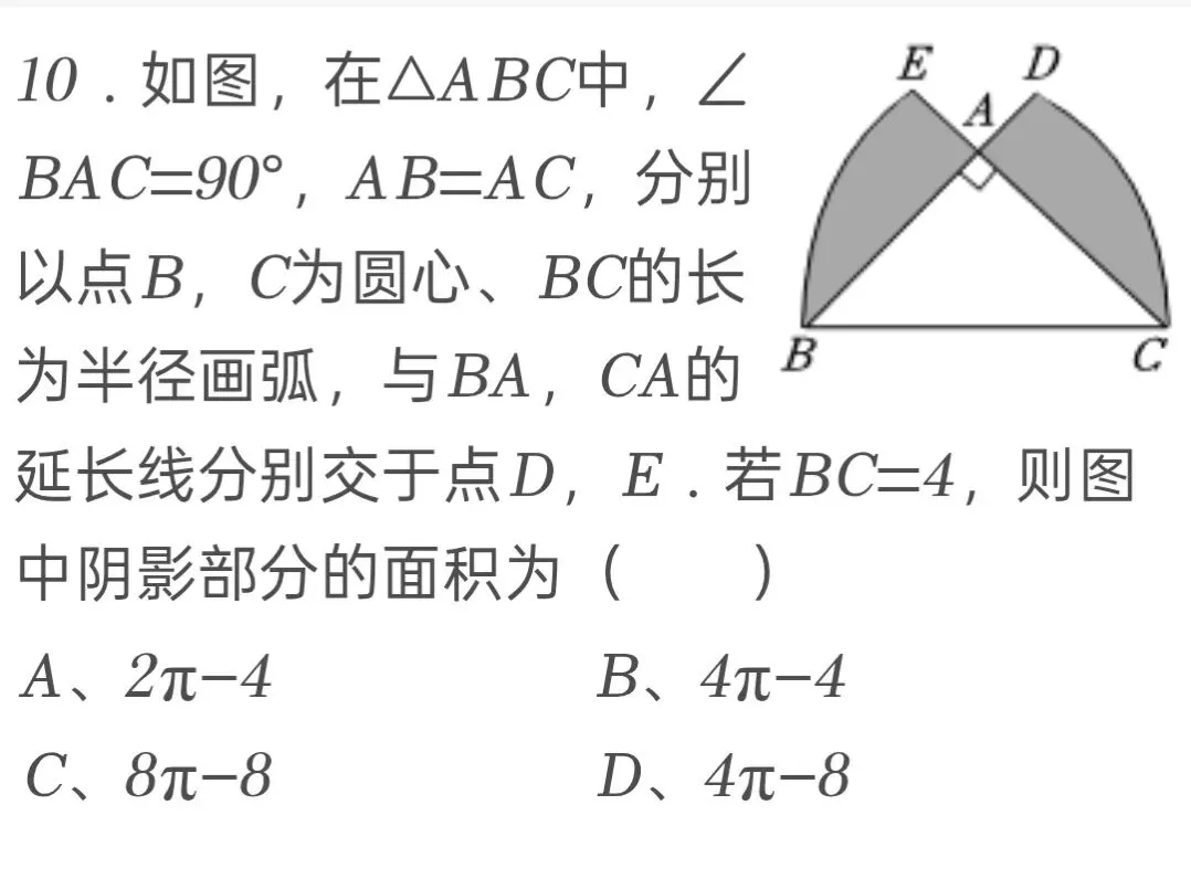 2025年山西省中考数学试卷 第10张