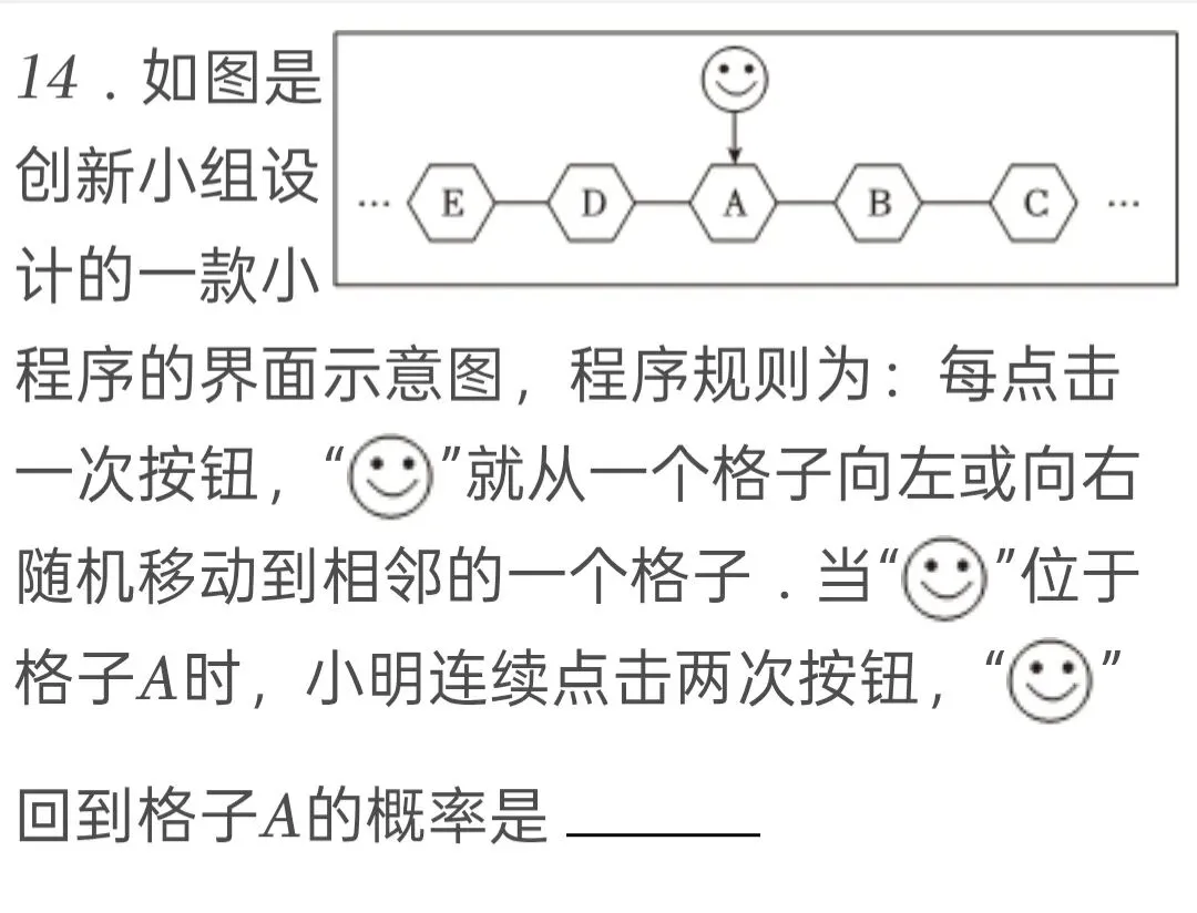 2025年山西省中考数学试卷 第14张