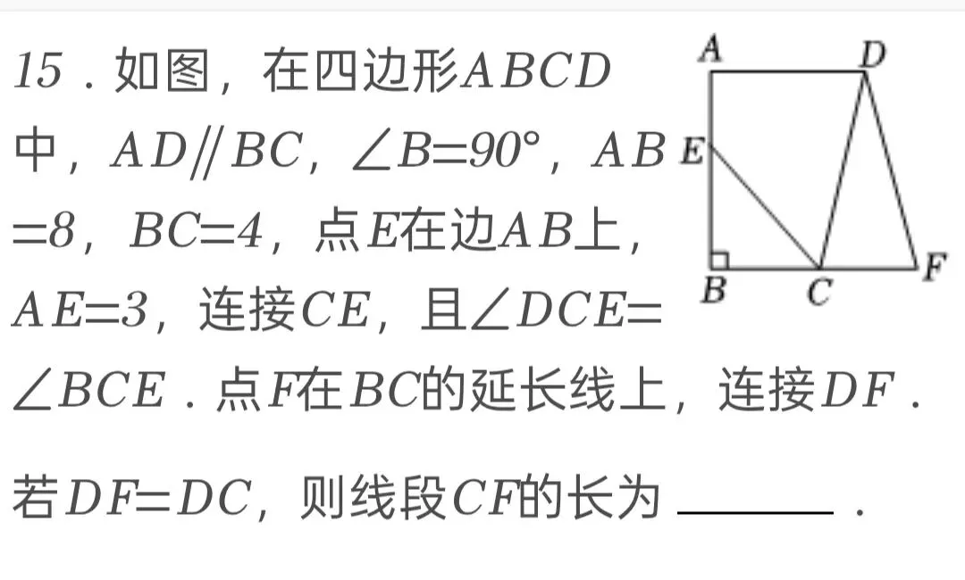 2025年山西省中考数学试卷 第15张