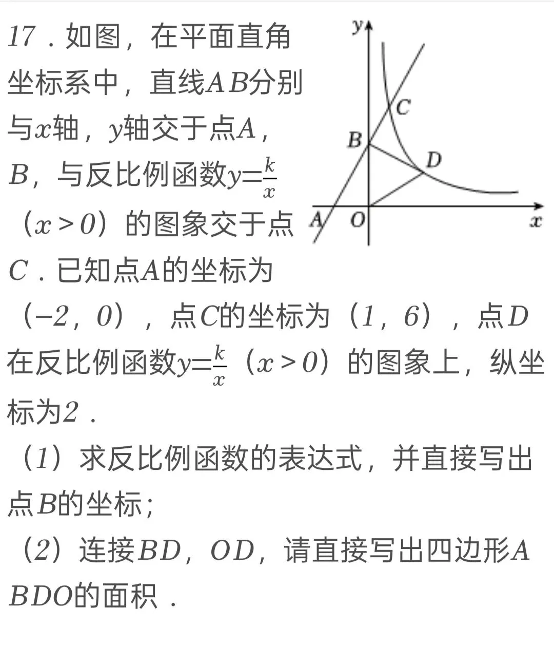 2025年山西省中考数学试卷 第17张