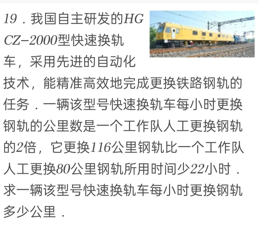 2025年山西省中考数学试卷 第19张