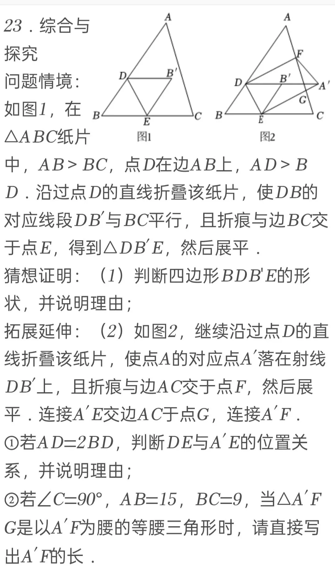 2025年山西省中考数学试卷 第23张