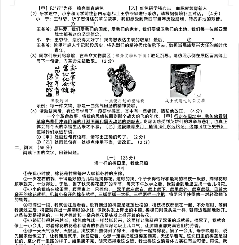 【各省】2025年中考真题【全科】试卷真题+参考答案(历年真题,PDF可下载) 第4张