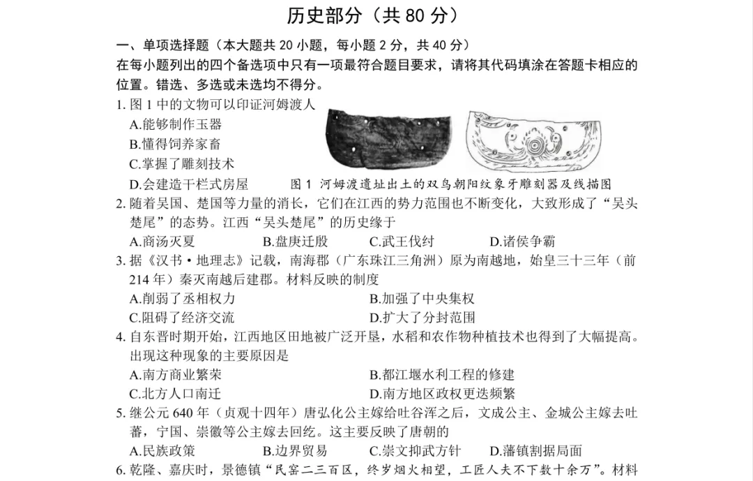 【各省】2025年中考真题【全科】试卷真题+参考答案(历年真题,PDF可下载) 第27张