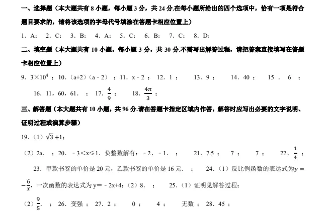 【各省】2025年中考真题【全科】试卷真题+参考答案(历年真题,PDF可下载) 第90张