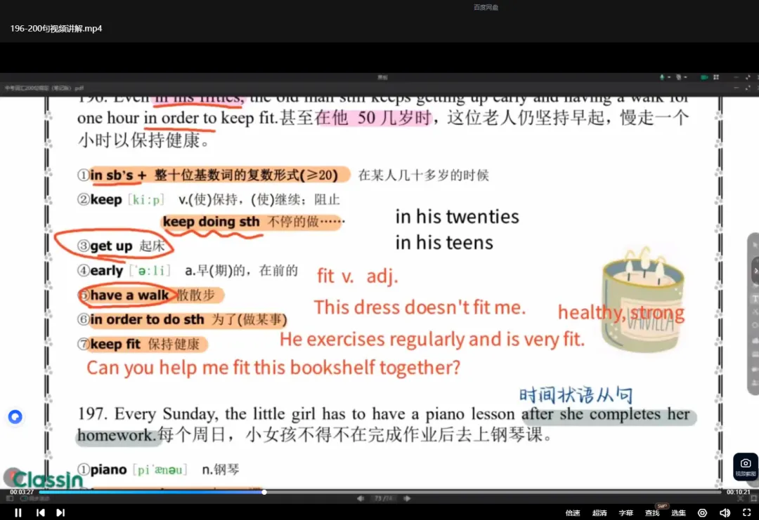 2025暑假nancy上海译洲英语中考词汇200句打卡录播课 第6张