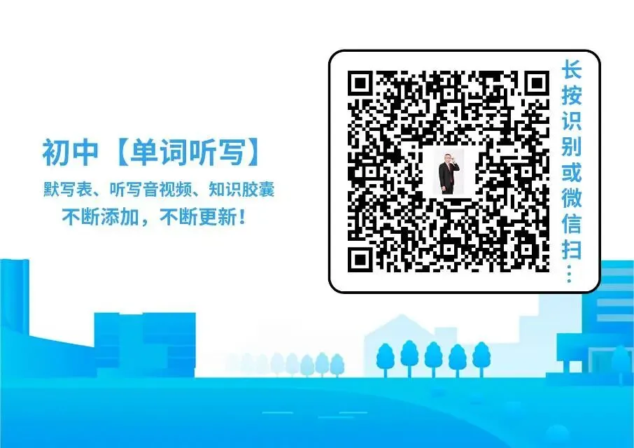 2026年中考英语模拟试题 (一)到(六)听力音频·2026年山西省中考指导 2026.2.6 第4张