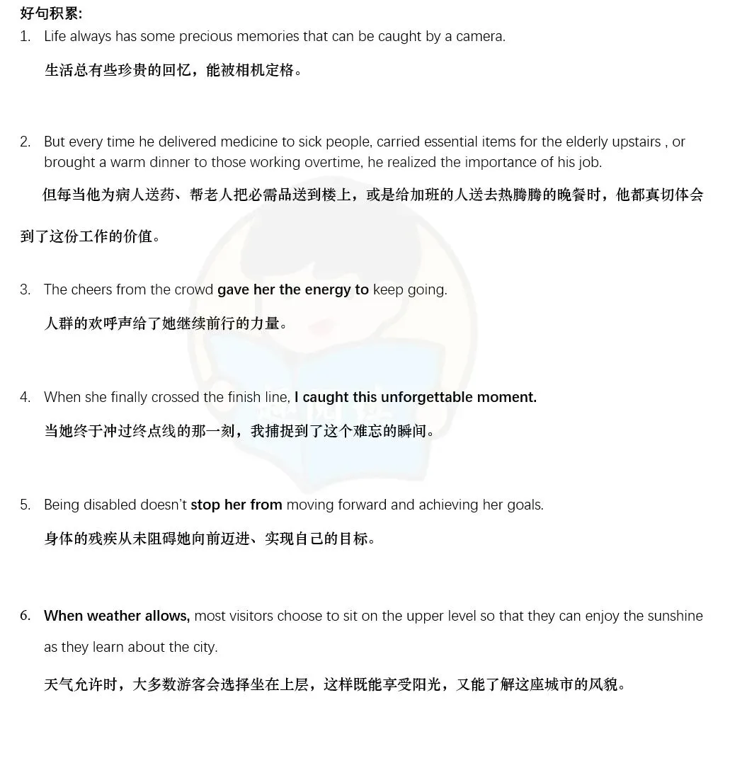 上海中考英语 真题阅读短语小宝藏|边读边积累 第3张