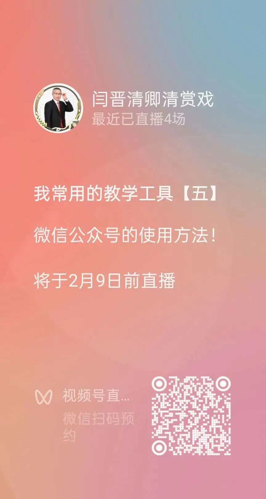 听力训练一到六音频·2026年山西省中考指导 2026.2.6 第1张