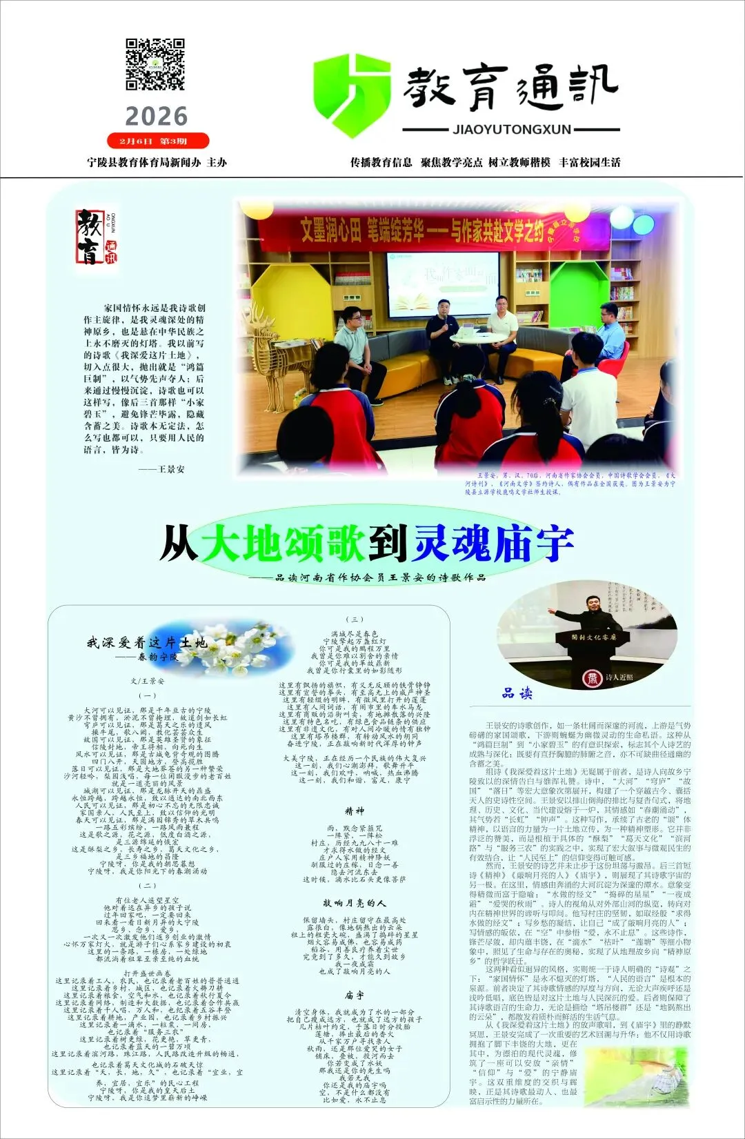 教育部:将有序推进中考改革,开展阳光招生专项行动 第5张