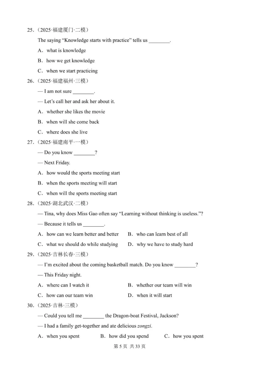 中考英语总复习:宾语从句,定语从句和状语从句混合练习100题(含答案解析,文末领取word完整版) 第5张 中考英语总复习:宾语从句,定语从句和状语从句混合练习100题(含答案解析,文末领取word完整版) 第5张