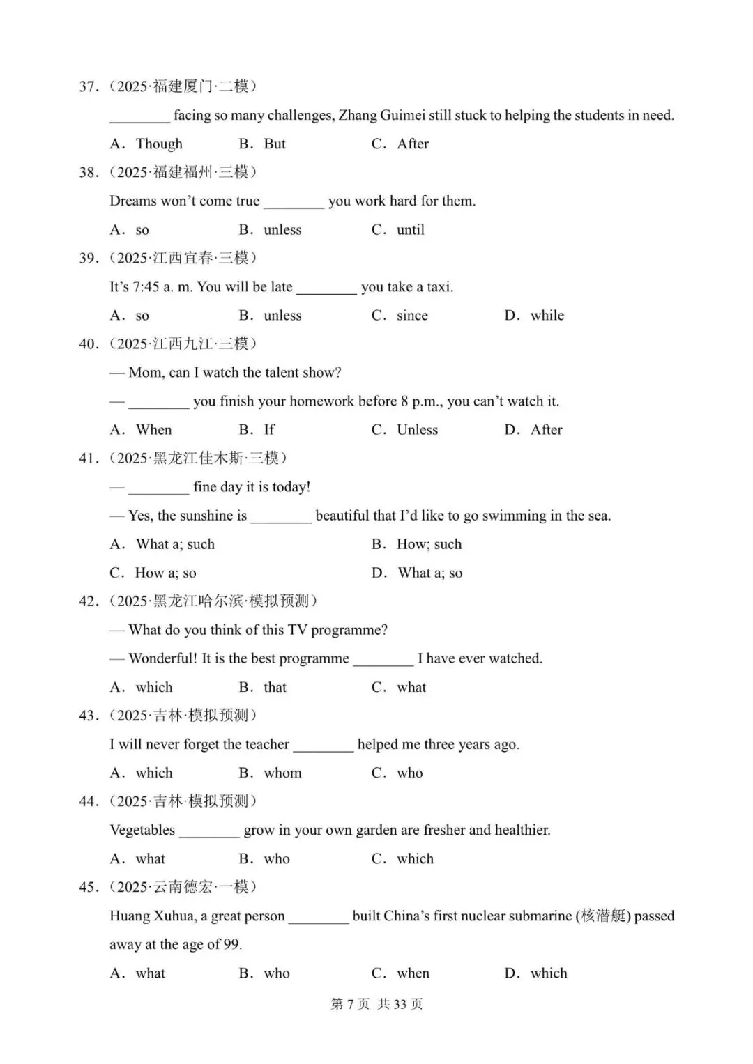 中考英语总复习:宾语从句,定语从句和状语从句混合练习100题(含答案解析,文末领取word完整版) 第7张 中考英语总复习:宾语从句,定语从句和状语从句混合练习100题(含答案解析,文末领取word完整版) 第7张