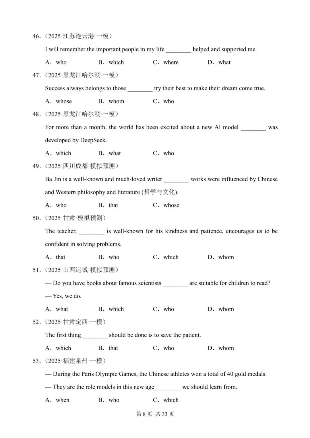 中考英语总复习:宾语从句,定语从句和状语从句混合练习100题(含答案解析,文末领取word完整版) 第8张 中考英语总复习:宾语从句,定语从句和状语从句混合练习100题(含答案解析,文末领取word完整版) 第8张