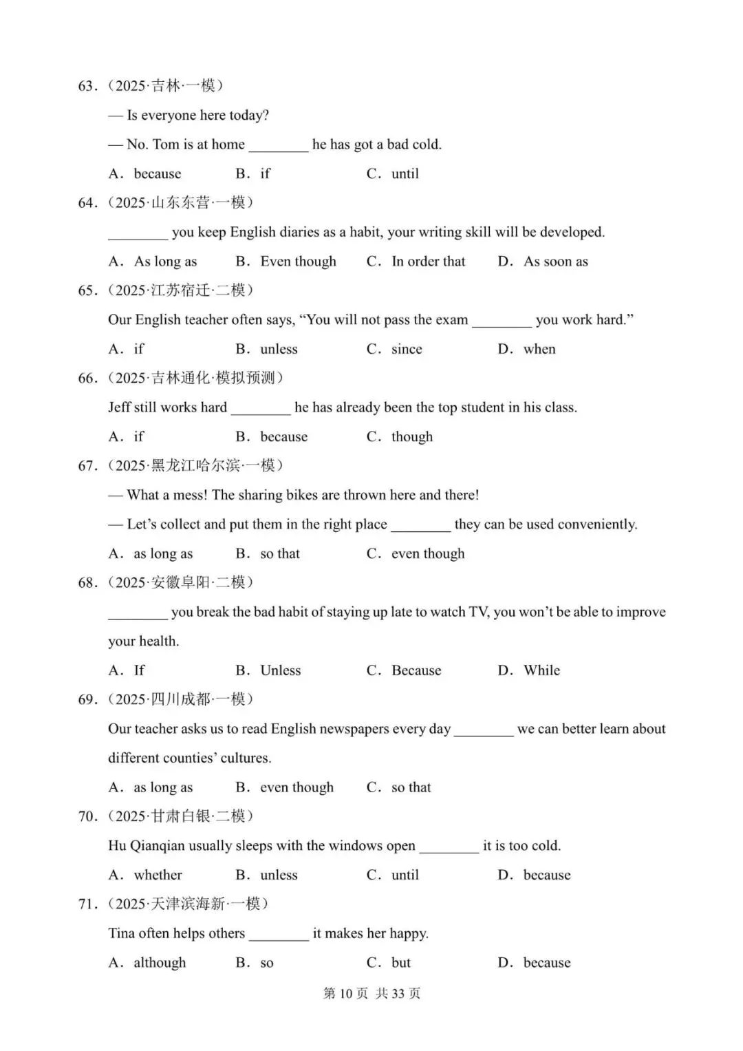 中考英语总复习:宾语从句,定语从句和状语从句混合练习100题(含答案解析,文末领取word完整版) 第10张 中考英语总复习:宾语从句,定语从句和状语从句混合练习100题(含答案解析,文末领取word完整版) 第10张