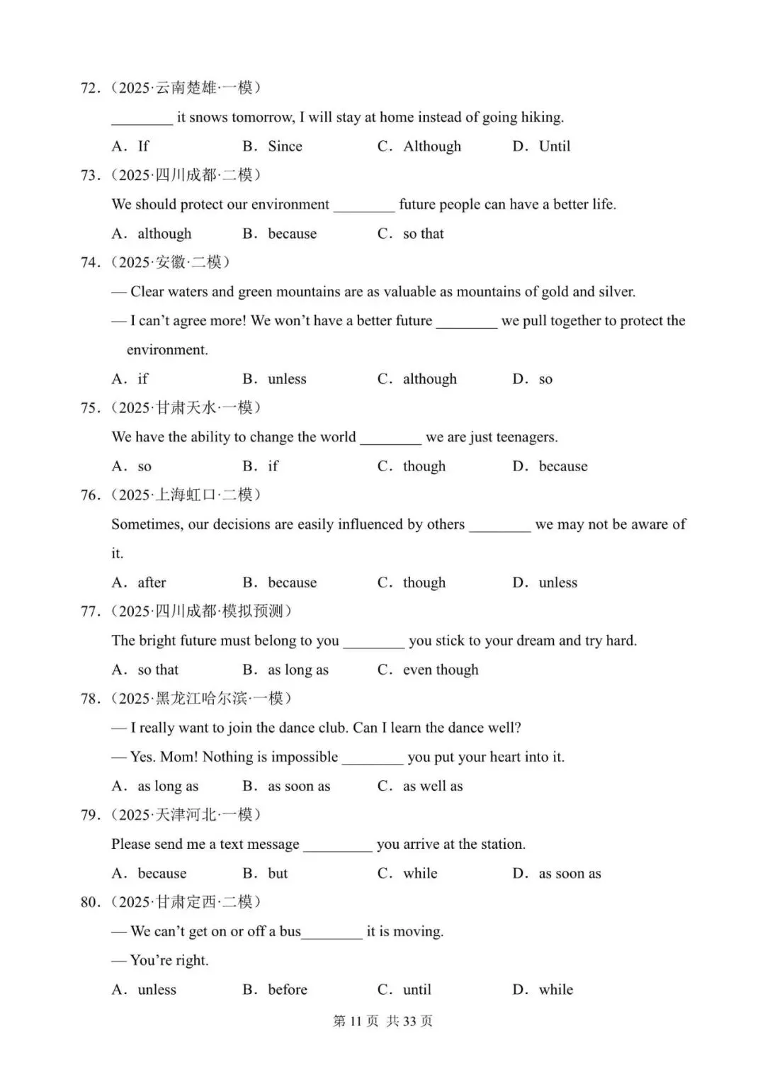 中考英语总复习:宾语从句,定语从句和状语从句混合练习100题(含答案解析,文末领取word完整版) 第11张 中考英语总复习:宾语从句,定语从句和状语从句混合练习100题(含答案解析,文末领取word完整版) 第11张