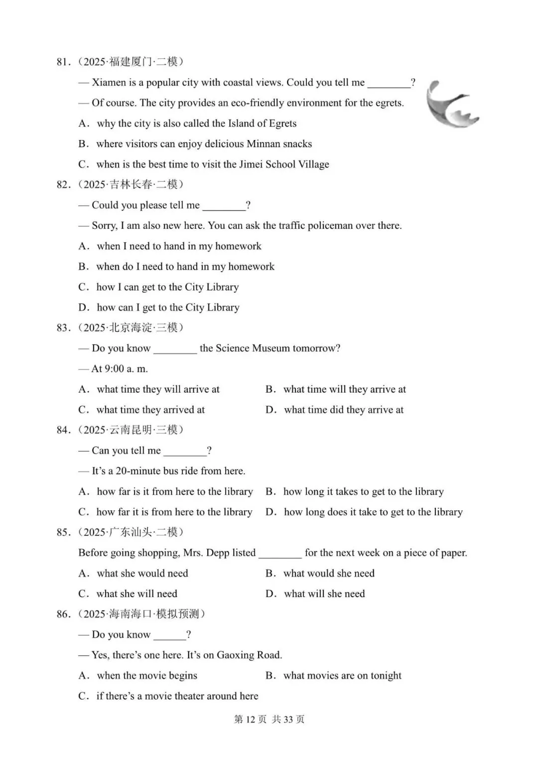 中考英语总复习:宾语从句,定语从句和状语从句混合练习100题(含答案解析,文末领取word完整版) 第12张 中考英语总复习:宾语从句,定语从句和状语从句混合练习100题(含答案解析,文末领取word完整版) 第12张