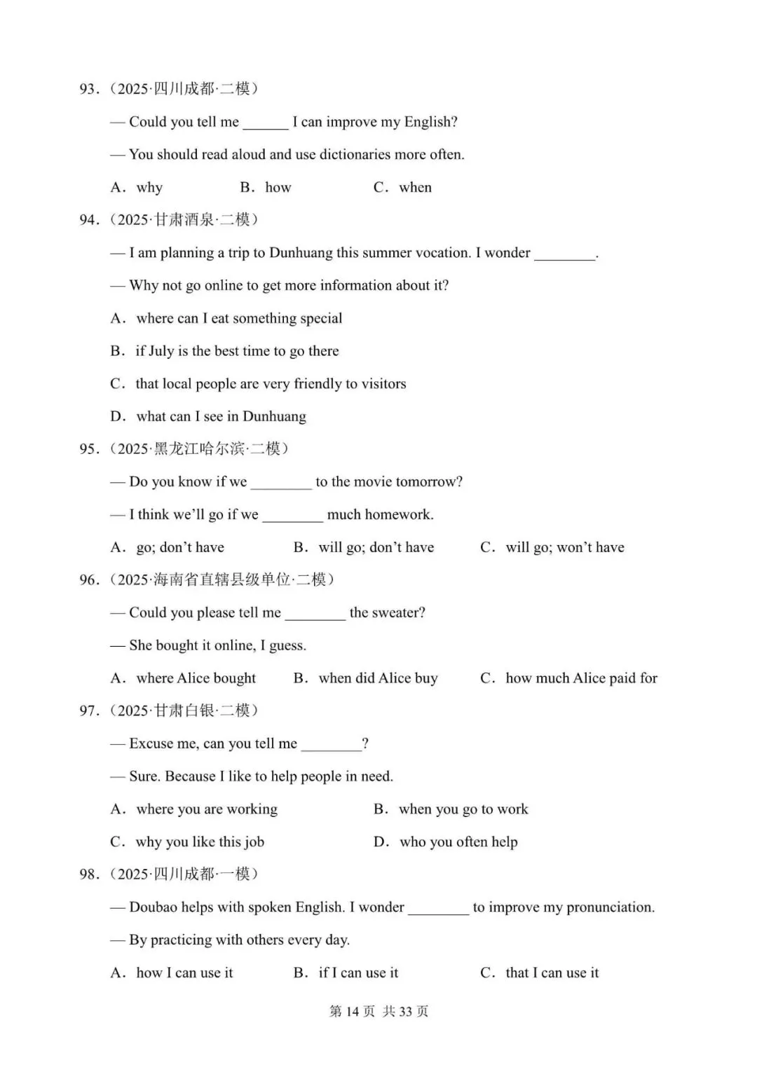 中考英语总复习:宾语从句,定语从句和状语从句混合练习100题(含答案解析,文末领取word完整版) 第14张 中考英语总复习:宾语从句,定语从句和状语从句混合练习100题(含答案解析,文末领取word完整版) 第14张