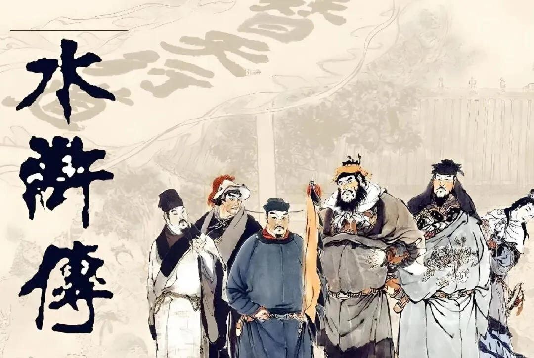 中考资料|《水浒传》(1-5回)考点及问题 第3张 中考资料|《水浒传》(1-5回)考点及问题 第3张