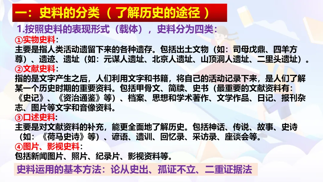 中考复习 | 中国古代史全册知识点 第5张