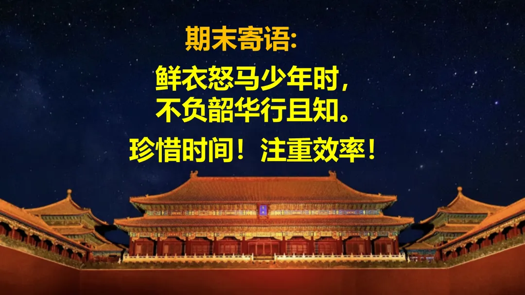 中考复习 | 中国古代史全册知识点 第28张