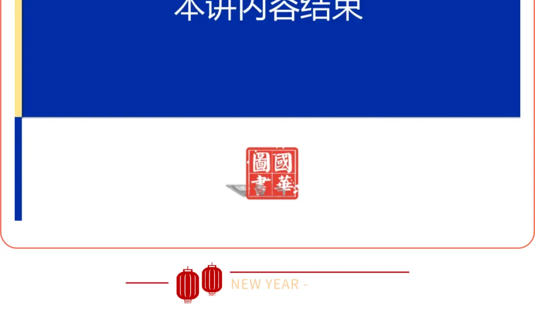 2026湖北版《解密中考• 地理》专题一 地球与地理工具 第24张