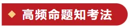 【26年中考生物知识点清单清单14 健康地生活(解析版) 第20张 【26年中考生物知识点清单清单14 健康地生活(解析版) 第20张