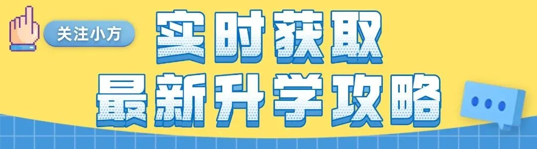 广州中考自招必备|超全解答,打破自招信息差(附往年真题) 第1张 广州中考自招必备|超全解答,打破自招信息差(附往年真题) 第1张