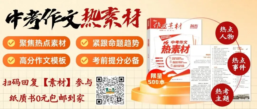 广州中考自招必备|超全解答,打破自招信息差(附往年真题) 第2张 广州中考自招必备|超全解答,打破自招信息差(附往年真题) 第2张