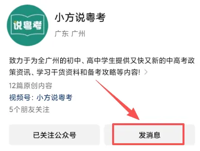 广州中考自招必备|超全解答,打破自招信息差(附往年真题) 第3张 广州中考自招必备|超全解答,打破自招信息差(附往年真题) 第3张