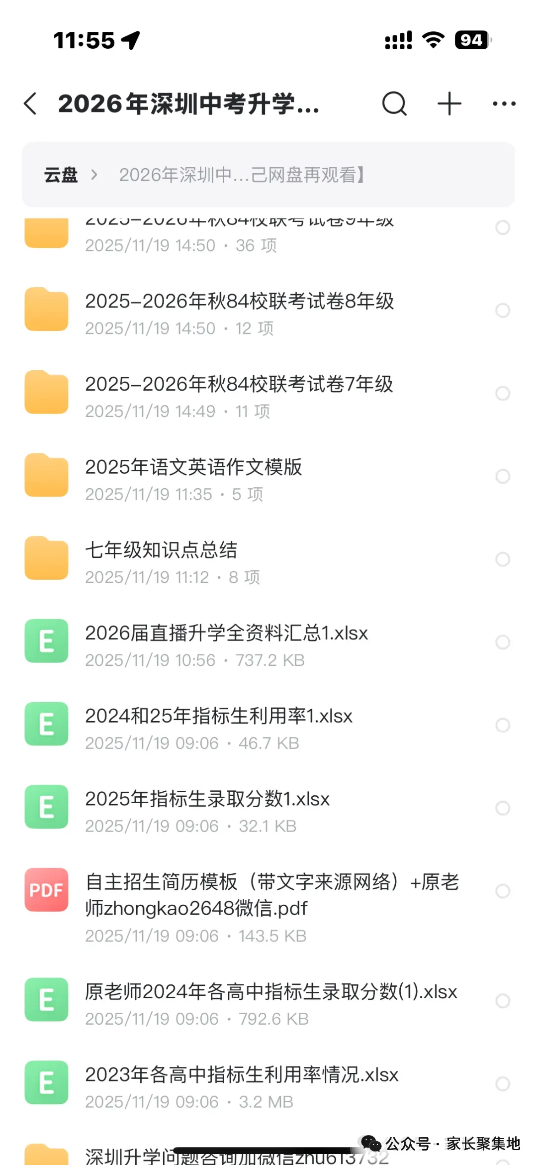 在深圳光明,我只推荐这家中考冲刺机构 第1张