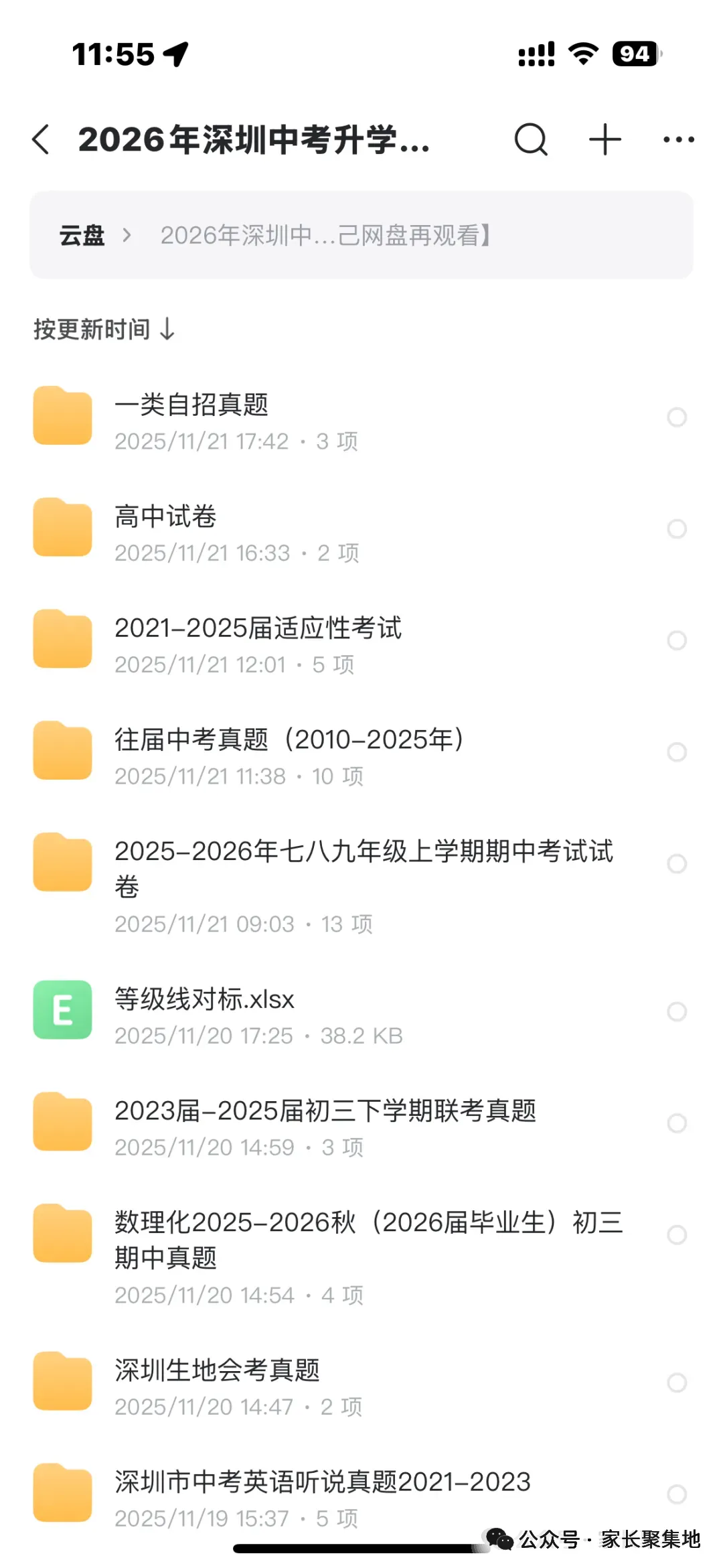 在深圳光明,我只推荐这家中考冲刺机构 第2张