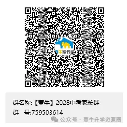 教育部:将有序推动中考改革 第9张