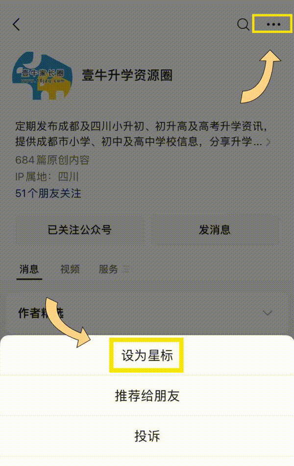 教育部:将有序推动中考改革 第15张