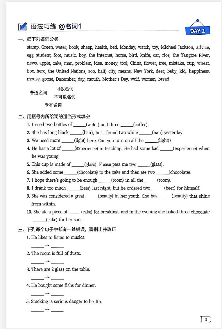 2026版《星火英语•中考语法120张小纸条》语法册+答案册(电子版!可下载打印) 第7张