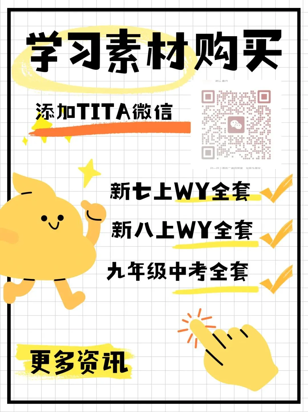 TITA英语:中考2025年题型突破词汇练习 第10张