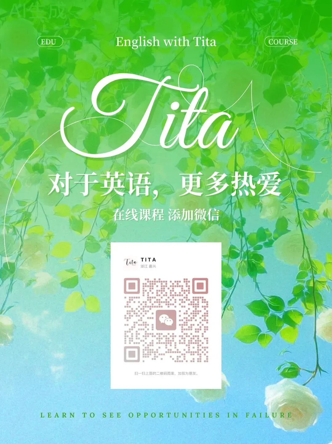 TITA英语:中考2025年题型突破词汇练习 第11张