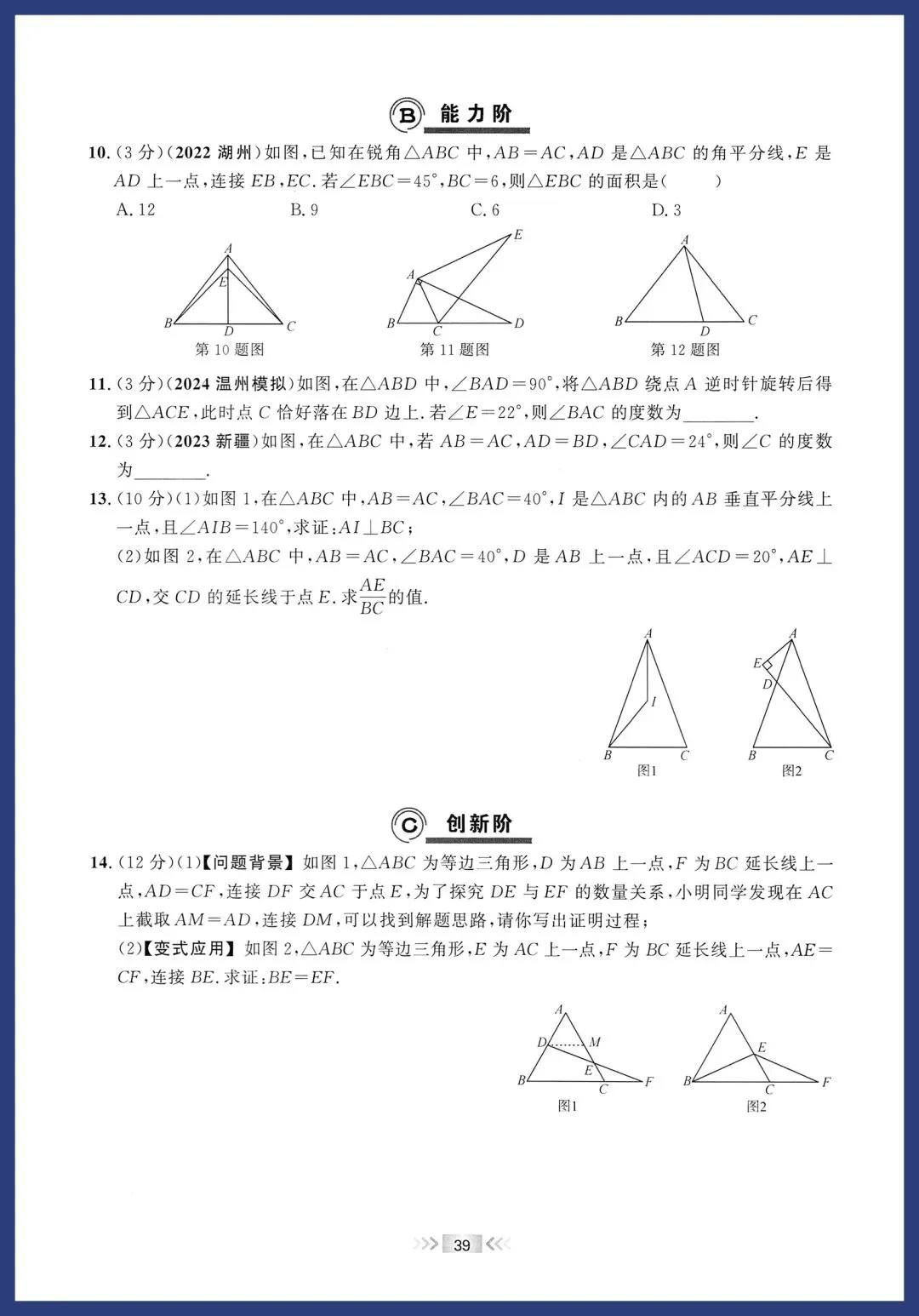 中考数学中档进阶每日一练 第20张