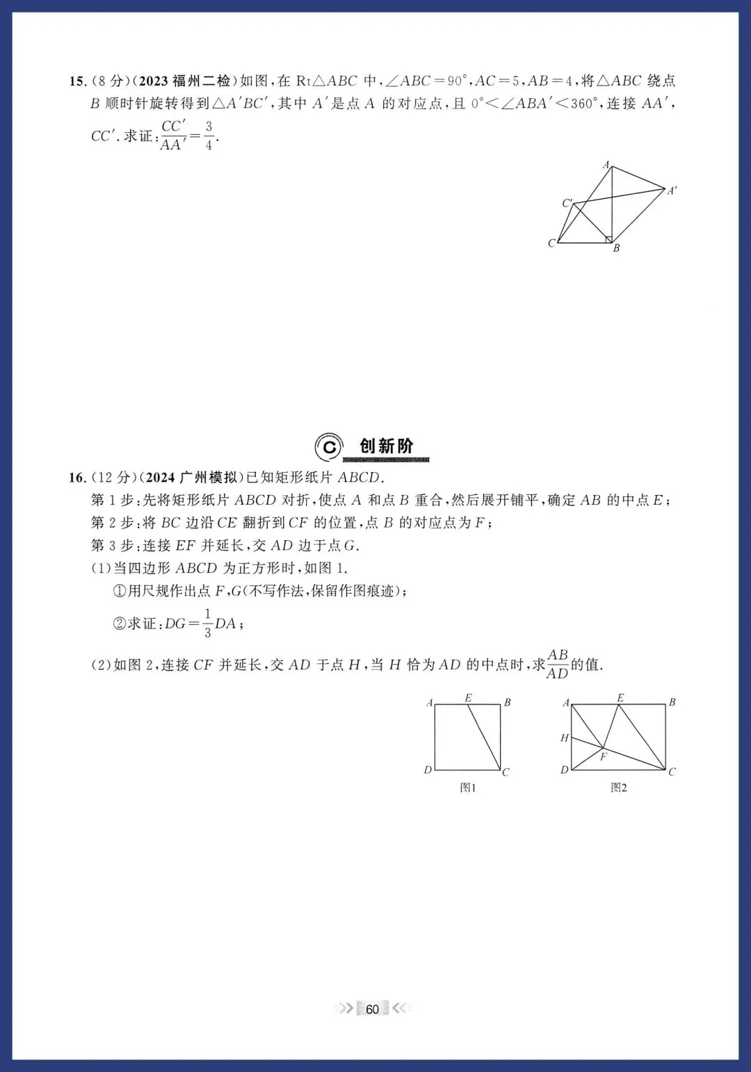 中考数学中档进阶每日一练 第31张