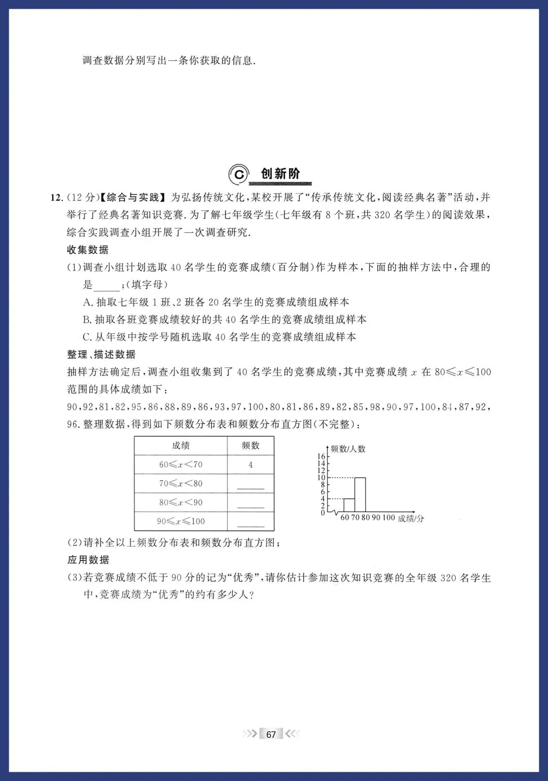 中考数学中档进阶每日一练 第35张