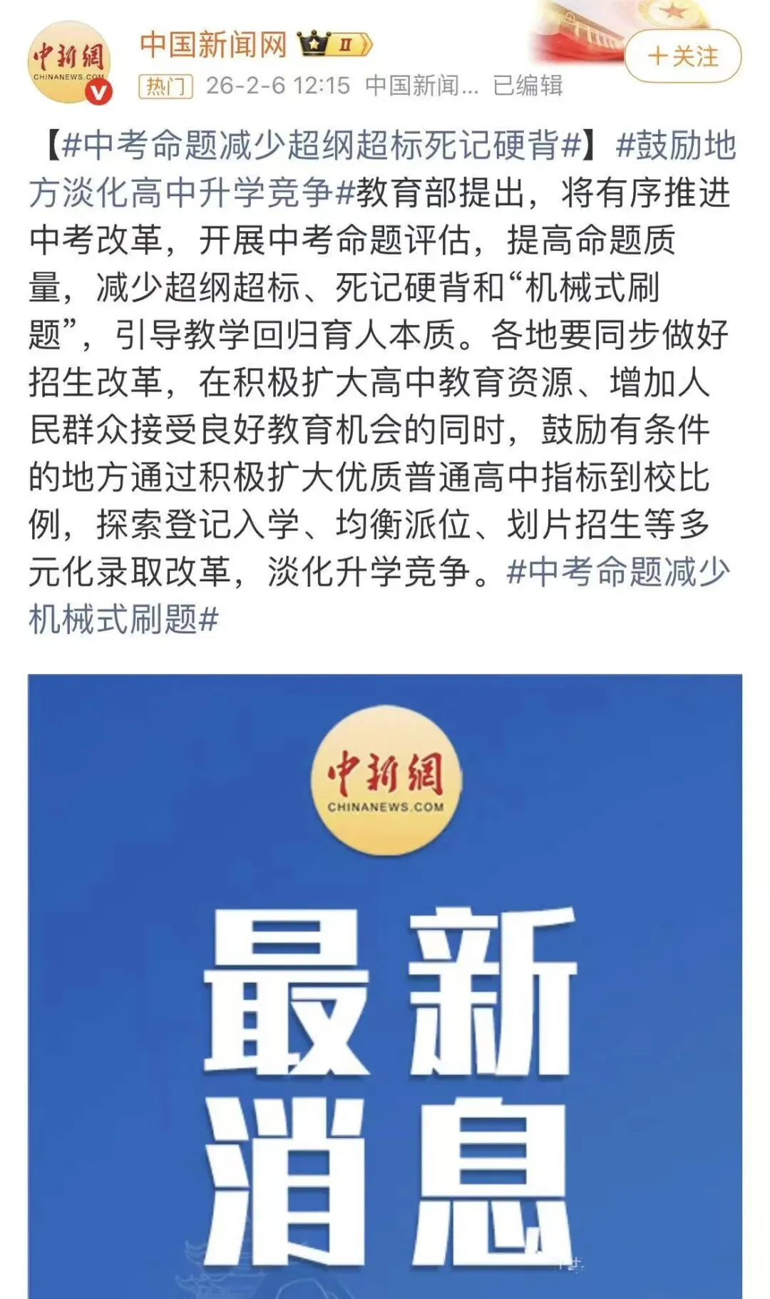 中考命题“去应试化”:这3个变化,直接影响孩子未来3 第1张