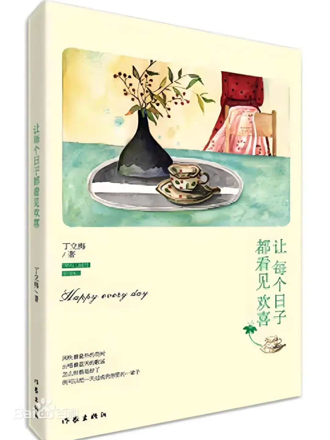 中考现代文阅读热点作家(五) 第2张