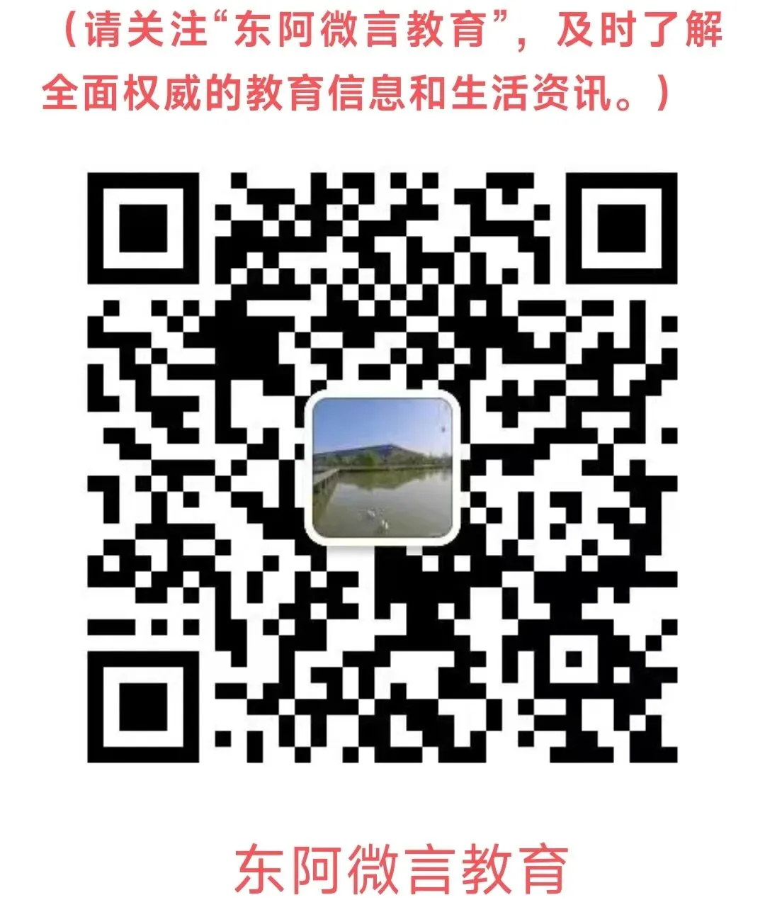 2026年聊城市中考分值公布 第2张