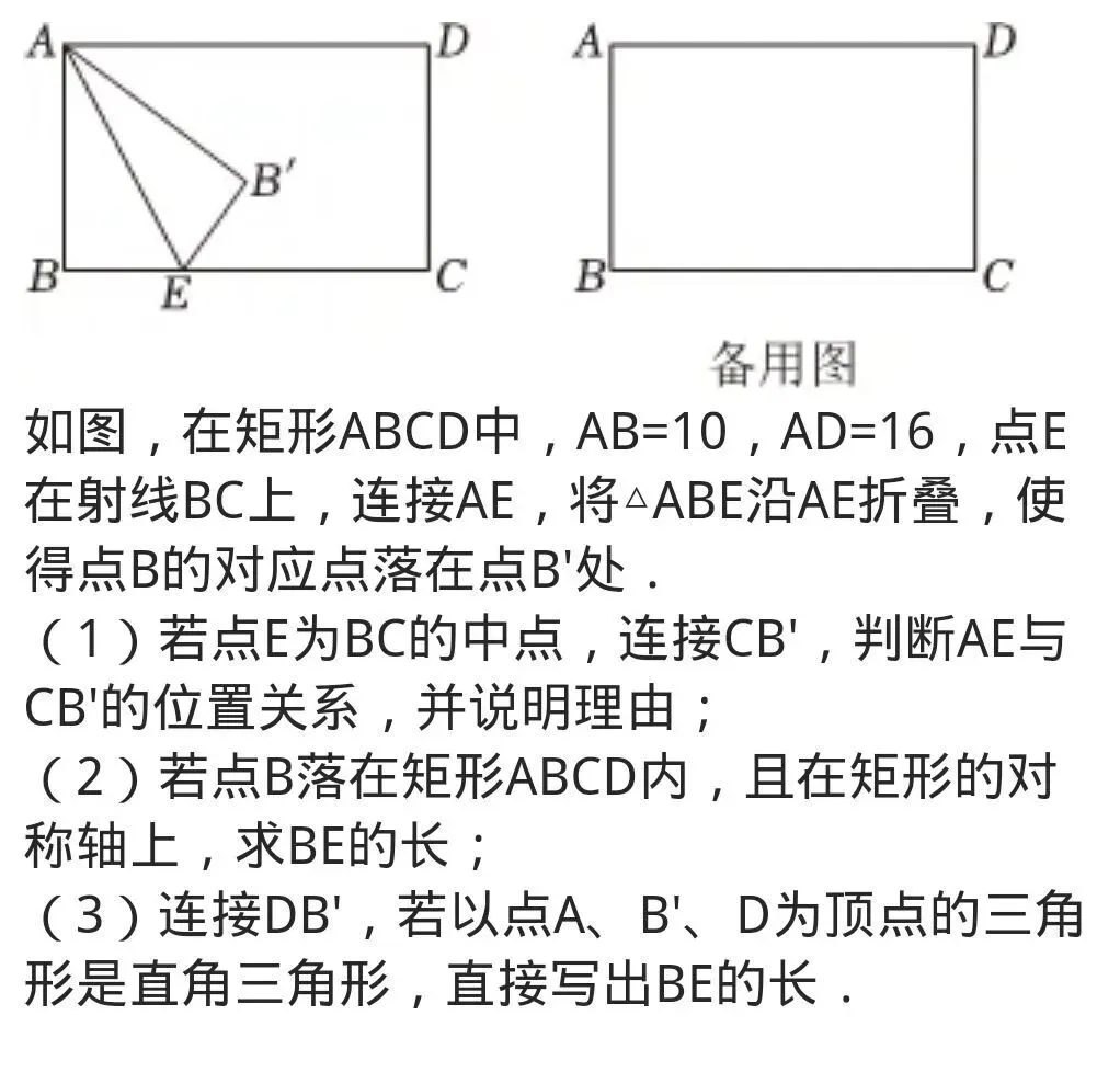 中考重点之矩形中的折叠问题⑤ 第1张