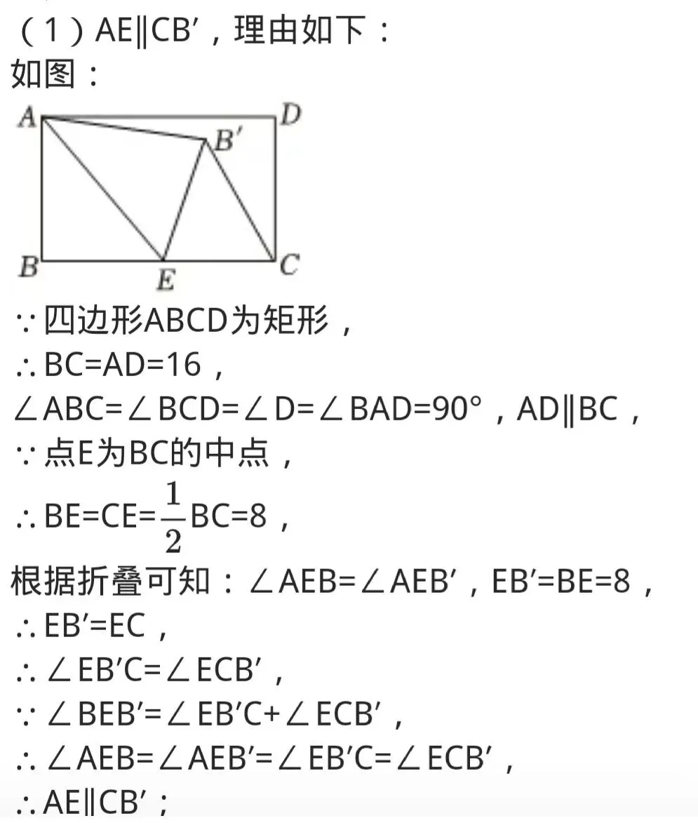 中考重点之矩形中的折叠问题⑤ 第2张