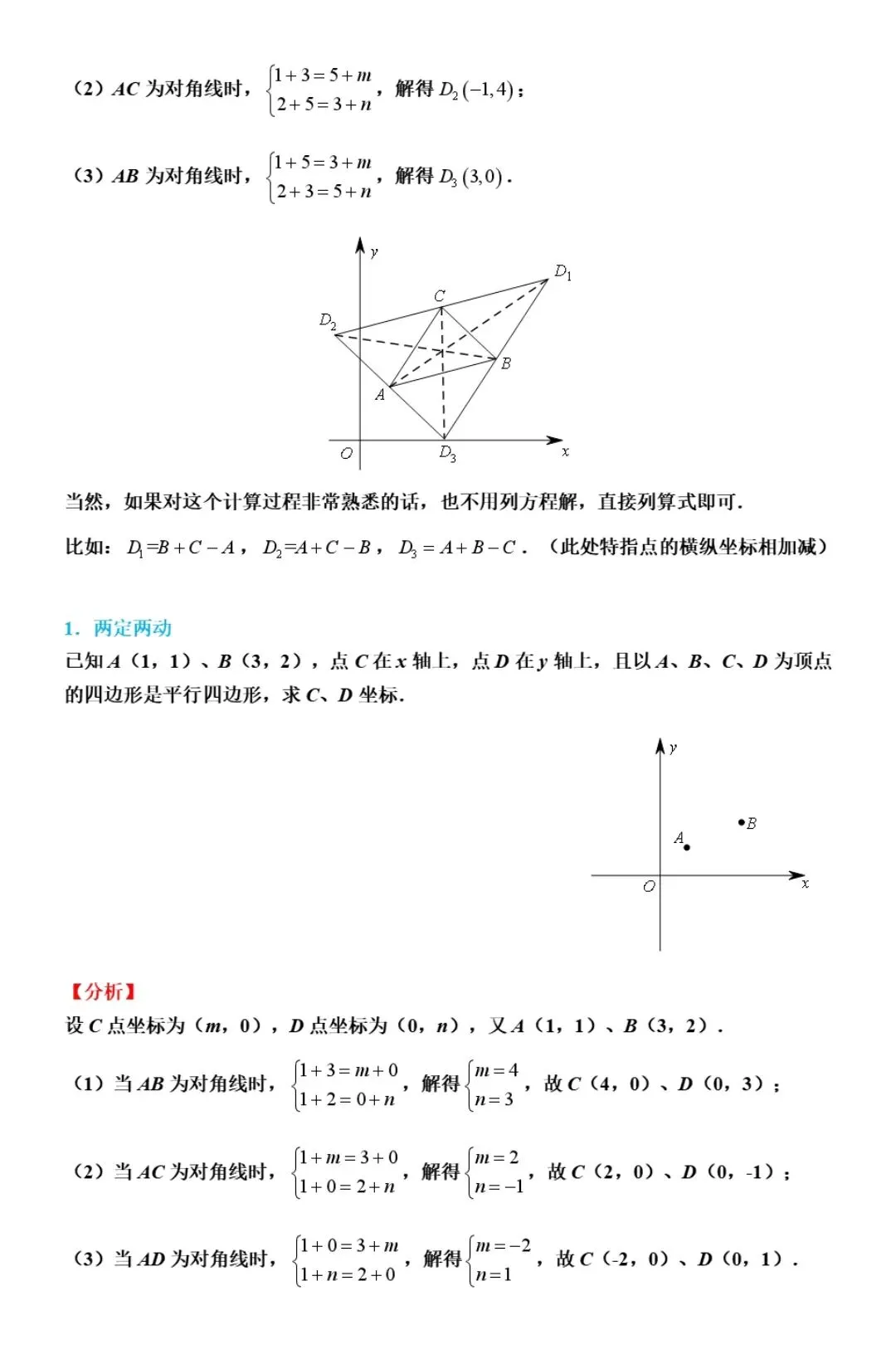 【中考数学】24种二次函数与几何模型综合压轴题新题型解法精讲解析 第12张